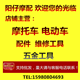 阳仔摩配