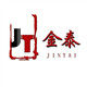 金泰餐具批发 店铺LOGO