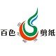 百色剪纸 店铺LOGO