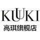 KUUKI 高琪女鞋品牌店