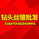 钻头丝锥批发行