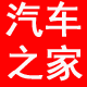 汽车之家保养店