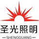 圣光户外照明器材