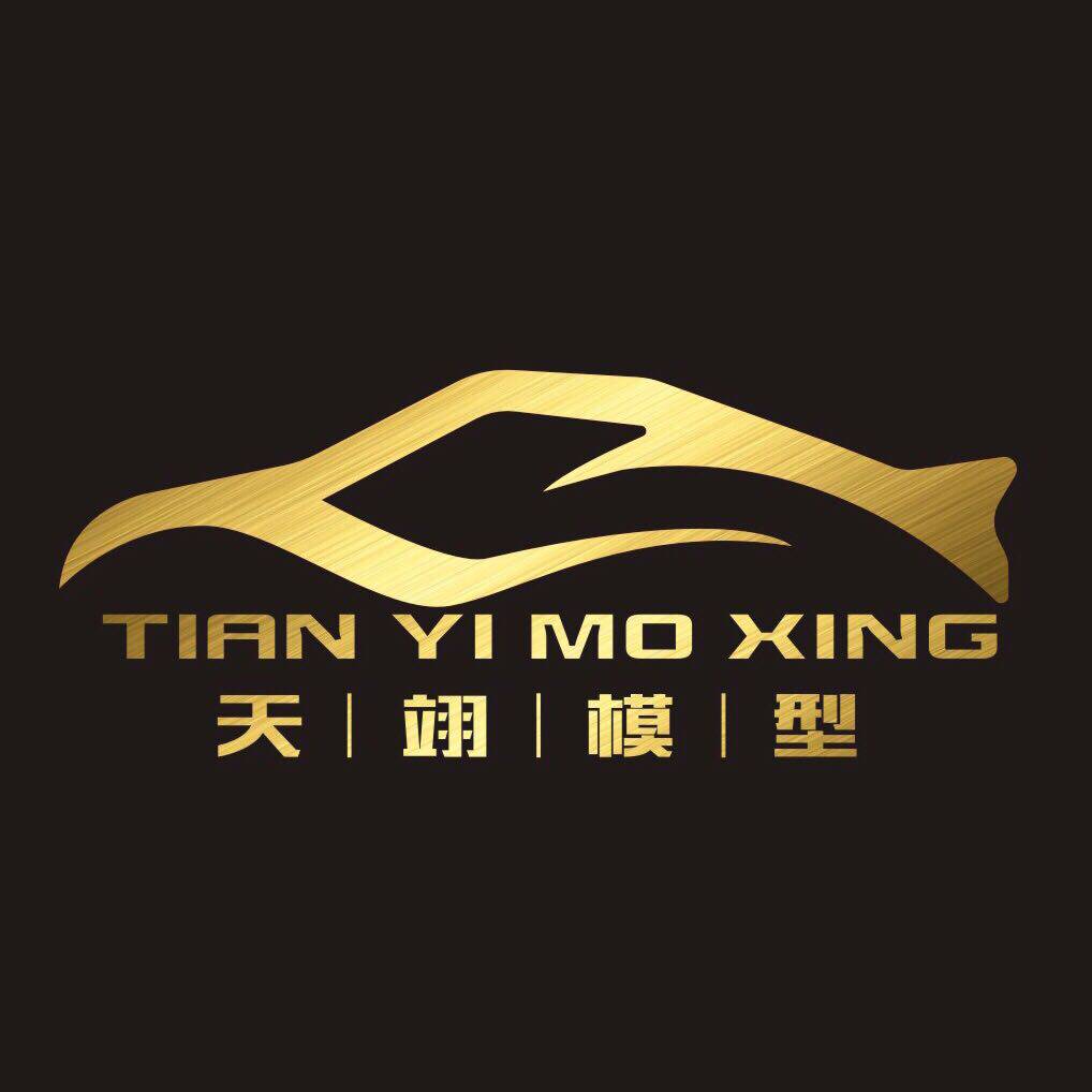 天翊模型馆 店铺LOGO
