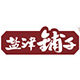 盐津铺子官方旗舰店