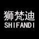 狮梵迪旗舰店