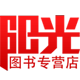南昌阳光图书专营店
