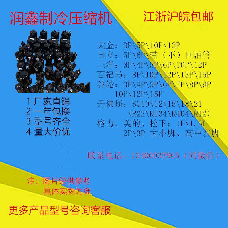 润鑫制冷