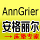 安格丽尔床垫品牌店