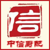 中信厨配 店铺LOGO
