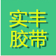 以帆粘胶制品批发