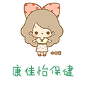康佳怡保健养生堂