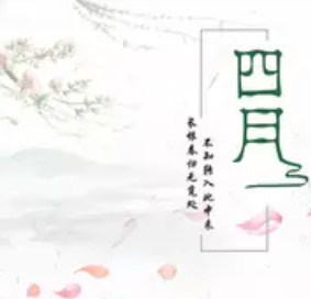 四月的女鞋店