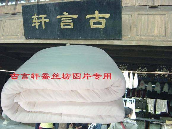 桐乡市乌镇古言轩蚕丝坊