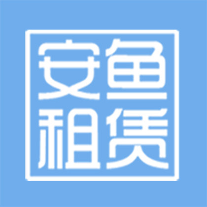 安鱼租赁店 店铺LOGO
