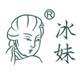 冰妹旗舰店 店铺LOGO