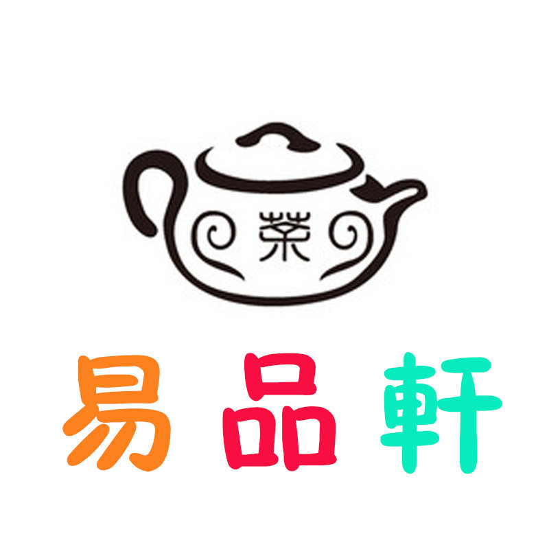 易品轩精品紫砂