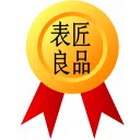 名表配件商城