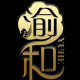 渝和旗舰店
