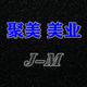 聚美美发工具
