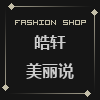 nasa奥特莱斯