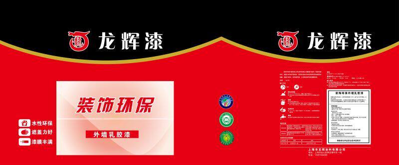 龙辉建材涂料