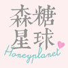 森糖星球轻珠宝 Honeyplanet