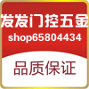 发发门控玻璃五金 店铺LOGO