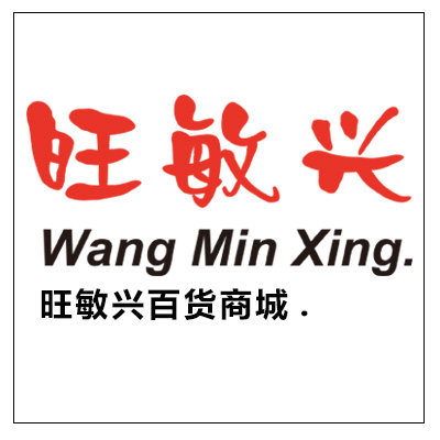 旺敏兴百货商城