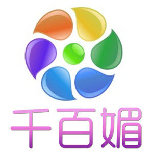 千百媚名妆