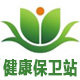 健康保卫康复站