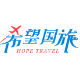 哈尔滨希望国旅前进专营店