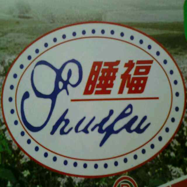 睡福枕香坊 店铺LOGO