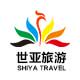 云南世亚旅游专营店
