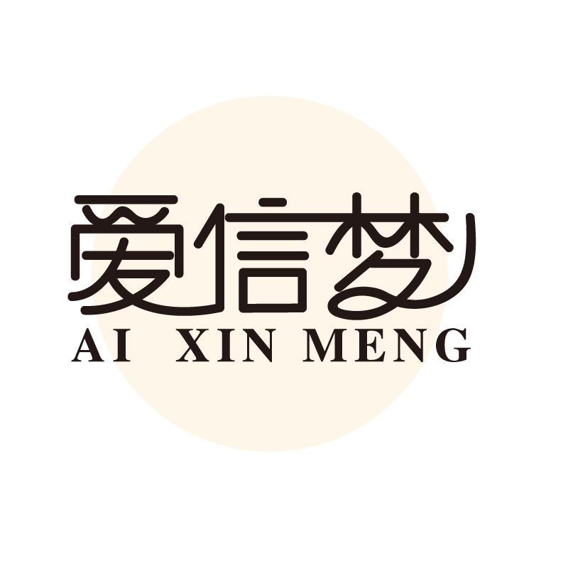 爱信梦AIXINMENG家纺