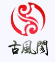 古风阁戏曲影视表演服装道具