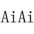 AiAi家辅料