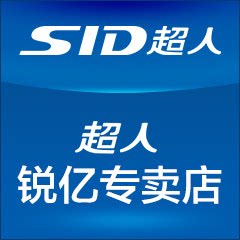 sid超人锐亿专卖店