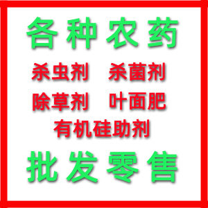 农家人农资