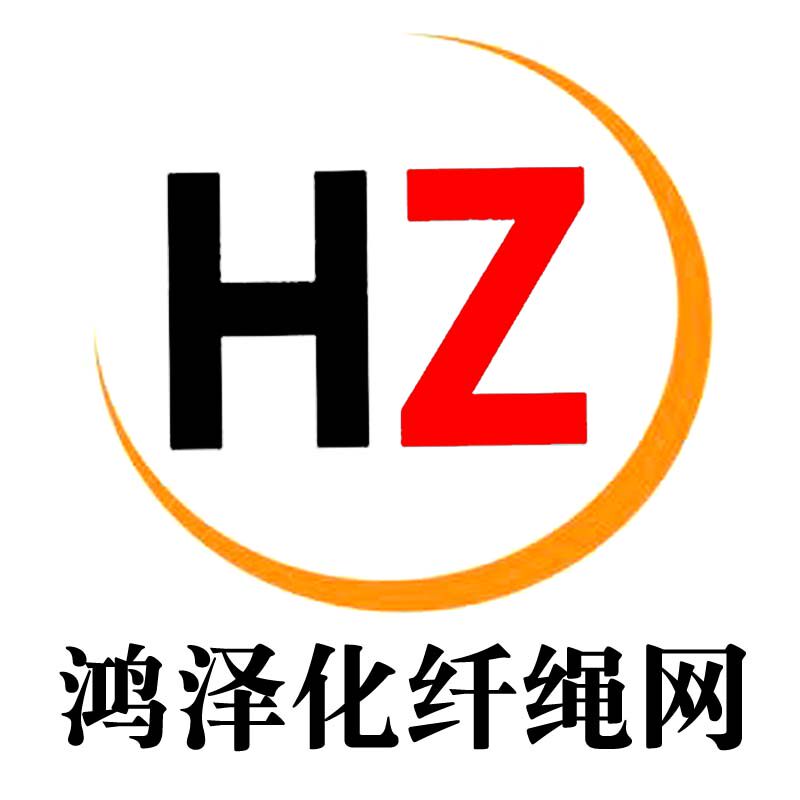 鸿泽化纤绳网