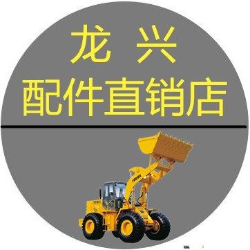 龙兴配件直销店