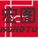 宏图服饰店