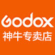神牛阳光成像专卖店