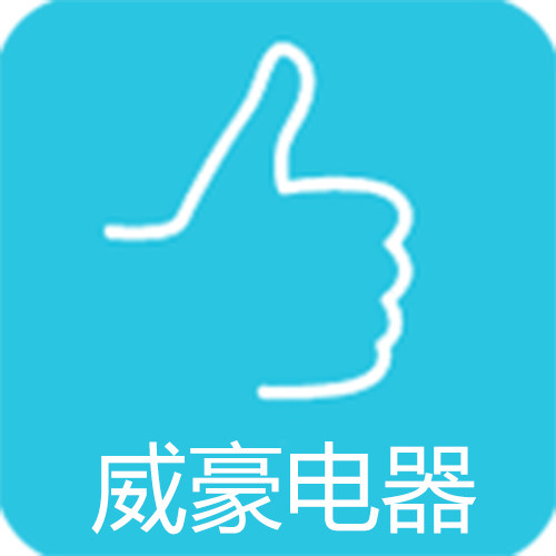 乐清市威豪电器配件厂