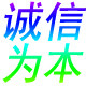 绳捆索绑