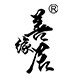 善缘居企业店