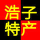浩子特产调料总店