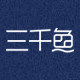 三千鱼手工订制女鞋