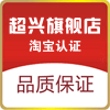 超兴线缆直销店