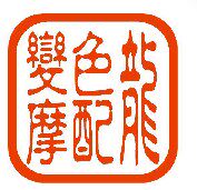 变色龙摩配
